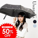 エントリーでP10倍!特別セール<50%OFF>2024春t【ALGY/アルジー】総柄 傘 折畳み傘_日傘兼用≪55cm≫女の子 キッズ ジュニア 可愛い おし...