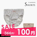 100円ぽっきり2023春【ampersand/アンパサンド】花柄 ショーツ 下着≪100cm 110cm 120cm 130cm≫女の子 キッズ ボトム 下着...