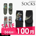 100円ぽっきり2022春【ampersand/アンパサンド】男児 恐竜柄 ソックス≪10-12cm 13-15cm 16-18cm 19-21cm≫キッズ ベ...