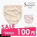 100円ぽっきり2023夏【ampersand/アンパサンド】花柄 ショーツ 下着≪100cm 110cm 120cm 130cm 140cm≫女の子 キッズ ...