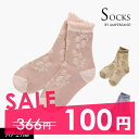 100円ぽっきり2022秋冬【ampersand/アンパサンド】お花 ソックス≪10-12cm 13-15cm 16-18cm 19-21cm≫キッズ ベビー ...