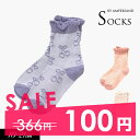 100円ぽっきり2023秋冬【ampersand/アンパサンド】さくらんぼ柄 ソックス≪10-12cm 13-15cm 16-18cm 19-21cm 22-24cm≫キッズ ベビー 靴下 くつした くつ下 ソックス レッグウェア 保育園 幼稚園 通園