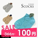 100円ぽっきり2021秋冬【ampersand/アンパサンド】メッシュ ショート ソックス≪10-12cm 13-15cm 16-18cm 19-21cm≫キ...
