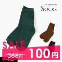 100円ぽっきり2021秋冬【ampersand/アンパサンド】底パイル バックモチーフ クルーソックス≪10-12cm 13-15cm 16-18cm 19-...