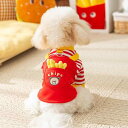 犬用 猫用 2本足服 リード付け可能 フライドポテト ボーダー イベント ハロウィン 仮装 防寒着 小型 子犬 子猫 犬 猫 かわいい ペット 秋服 冬服 カジュアル お揃い 散歩 愛犬 愛猫 防風 厚着 暖かい 保温 お洒落 お出かけ カフェ
