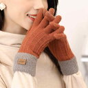 女性用 ニット ウール 手袋 カーキ ブラウン ブラック ピンク キャラメル グレー レディース 秋 冬 暖かい 屋外 防寒 厚め あったか ぽかぽか 温かい ...