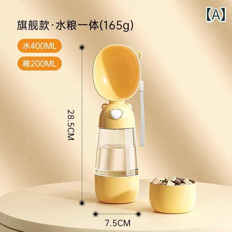 ペット用給水ボトル ペット ペット用 携帯ボトル 犬 いぬ 水飲み器 散歩 給水ボトル 折りたたみ 散歩 給水器 イエロー ピンク 中型犬 大型犬 ウォータボトル 猫 ネコ おさんぽグッズ ペットグッズ 外出 フードカップ付 給水 水漏れ防止 kodomog55-10000840 FILO TOKYO 楽天市場店 サンプル画像2