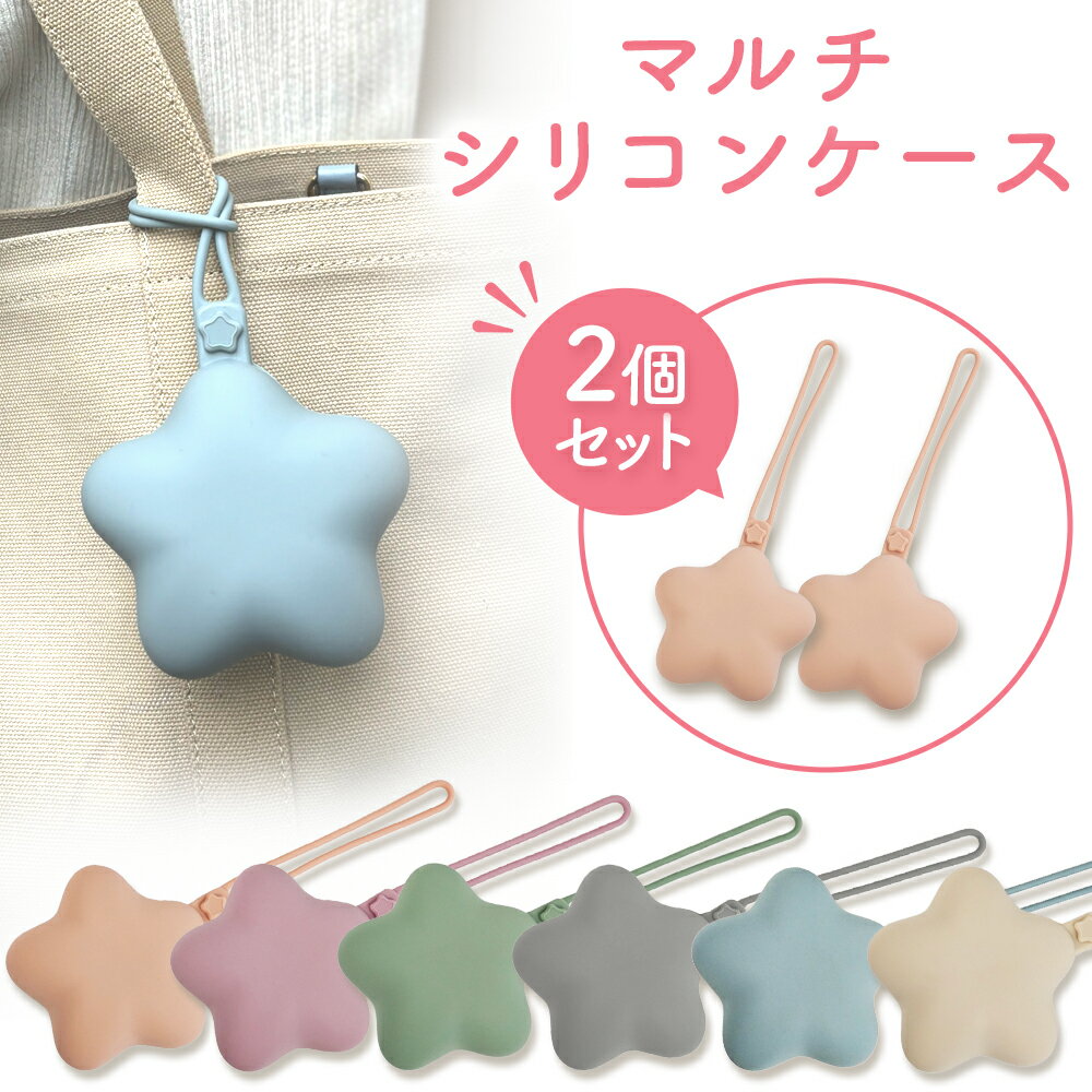 【レビュー特典付き】おしゃぶりケース 洗える 衛生的 食洗器OK BPAフリー シリコン おしゃぶりホルダー 携帯ゴミ箱 携帯ゴミ入れ 赤ちゃん 男の子 女の子...