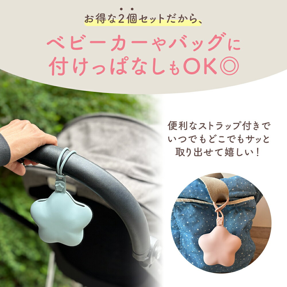【レビュー特典付き】おしゃぶりホルダー シリコン おしゃぶりケース 洗える 衛生的 食洗器OK BPAフリー 携帯ゴミ箱 携帯ゴミ入れ 赤ちゃん 男の子 女の子 マルチホルダー マルチケース 小物入れ ベビー用品 おしゃれ プレゼント ギフト 星 出産祝い 3