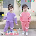 【50%OFF 2680円→1340円 12/4 20:00～12/11 01:59】子ども 秋 ジャージ 子供 長袖 キッズズボン 女の子 トップス ボトム スウェット上下セット 子供 運動会 子供服 長ズボン キッズ かわいい 子供 服 女の子 セットアップ 子ども 90 長袖 長ズボン コットン