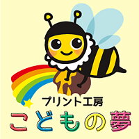 楽天市場 お名前シールは当店へ ネット販売歴24年の印刷会社運営の高品質仕様です プリント工房こどもの夢 トップページ 楽天市場 お名前シールは当店へ ネット販売歴24年の印刷会社運営の高品質仕様です プリント工房こどもの夢 トップページ