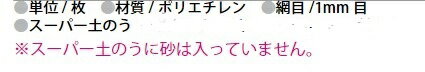 こども良品RK楽天市場店の砂場メッシュシート2.5×2.5m　サンドバッグ付　日本製　保育学校用品こども良品　特注サイズ承ります｜アングル2