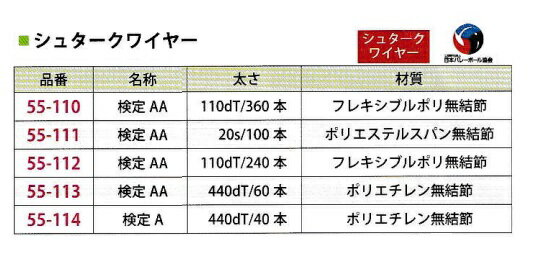 男子9人制バレーボールネット　シュタークワイヤー　日本バレーボール協会認定品 公式試合でご使用いただけます　保育学校用品こども良品