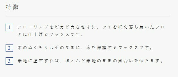 高級床ワックスナチュラルック2L　木の温もりはそのままに【ツヤを抑え落着いた】...