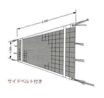 一般バレーボールネット6人制全種 国際規格仕様 シュタークワイヤー 日本バレーボール協会認定品 保育学校用品こども良品