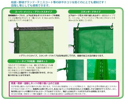 防風防砂ネットスタンダードタイプ 高さ0.8m×幅10m 鬼ハトメ30cmおき 　色をお選びください　日本製 保育学校用品 こども良品