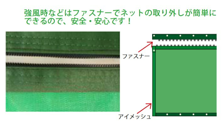 防風防砂ネット　デラックスタイプ ファスナー付き　高さ2m×幅10m 鬼ハトメ30cmおき 　色をお選びください　日本製 保育学校用品 こども良品