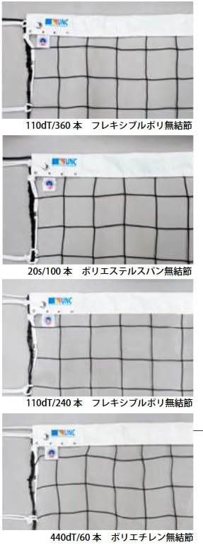 一般バレーボールネット6人制全種　国際規格仕様　スチールワイヤー　日本バレーボール協会認定品 　保..