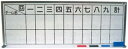 野球用得点板 ホワイトボード製 吊