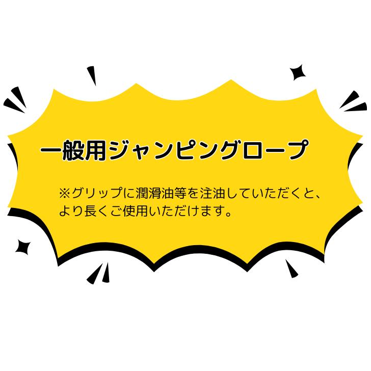 なわとび3m10本入 ブルー 日本製 木製回転グリップ 製品安全協会合格品 ジャンピン...