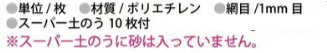 こども良品RK楽天市場店の砂場メッシュシート4×5.5m　サンドバッグ付　日本製　保育学校用品こども良品　特注サイズ承ります｜アングル2