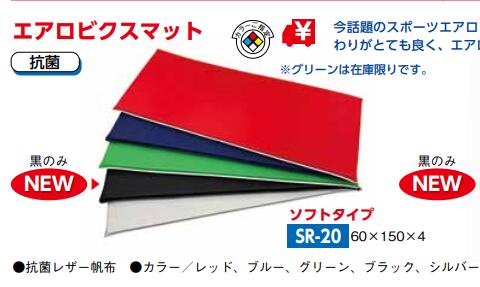 Rakuten - エアロビクスマットソフトタイプ抗菌レザー帆布1枚　60×180×厚4cm　日本製　やさしい肌触り　保育学校用品こども良品SR10