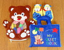 布絵本布おもちゃマイクワイエットブックハンドパペットMY QUIET BOOK ベア ブルー&ベア/フィッシュ&おまけ付きルームシューズプレイ&ラーンギフトセッ...