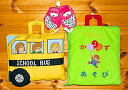 布絵本たのしいかずあそび&MY ABC TRAVEL BAG/SCHOOL BUS&おまけ付きラトル入りルームシューズファンタイムシリーズ幼児教育選んで!!無料ギフトラッピング