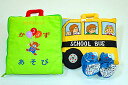 布絵本たのしいかずあそび&MY ABC TRAVEL BAG/SCHOOL BUS&おまけ付きラトル入りルームシューズファンタイムシリーズ幼児教育選んで!!無料ギフトラッピング