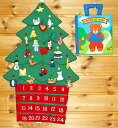 クリスマス布絵本布のアドベント カレンダー壁掛けクリスマスツリーボタンかけオーナメント24個付きdress up bear ドレスアップベアメリークリスマス ギフトセット2点組み幼児教育選んで!!無料ギフトラッピング