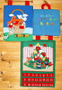 ************************************************ ☆クリスマスプレシャスギフトfor Your Baby!! ************************************************ ☆☆人気の布絵本"はじめてのあいうえお"と ☆布のクリスマスツリー・アドベントカレンダーに ☆壁掛け"ノアのはこぶね"のおまけ付き!! ☆スペシャルクリスマスギフトセットです!! ************************************************ ♪クリスマス・イブを待つアドベントカレンダーは ♪家族で楽しむクリスマス・シーズンに最適です!! ♪赤ちゃんにもやさしいソフトな布のオーナメントでたのしくデコレーション!! ************************************************ ★布の壁掛け"New!!クリスマス・ツリー"★ ★ハンドメイドの刺繍いりマスコツトは面ファスナーつき!! ☆刺しゅうの1から24のポケットに入っているマスコットを、ツリーにアタッチ!! ☆クリスマスを待つ楽しい☆クリスマス・アドベントカレンダーです☆ ★素材:綿・ポリエステル ★内容：本体・マスコツト24個 ★サイズ:38x2x58cm ☆サイズ:サンタさんで4X1X5cm ★仕様:本体のツリー型表面に24個のマスコットを飾ります。 ♪マスコットを取り出し空になったポケットには大好きなクッキーなどを入れても楽しいです!!　 ☆&#10047;はじめてのあいうえお &#9728;文字の下になにがあるのかな? &#10047;例えば、(り) をめくれば、りんごの絵 &#10047;ことばあそびが楽しく発展。 ◎対象年令:2歳以上 ◎サイズ:30 x 2 x 31cm ◎素材:ポリエステル・綿/中綿(ポリエステル) ◎企画・制作:日清事業株式会社 ★おまけは、壁掛け"ノアのはこぶね"!! ☆ハンドメイドの刺繍いりマスコツトをはこぶねに入れて ☆クリスマスを待つ楽しいバイブルストーリーです。 ◎素材：綿・ポリエステル ◎内容：本体・マスコツト10個 ◎サイズ：42X53CM ◎仕様：面ファスナーつき本体にどうぶつをアタッチしてデコレーション!! ♪♪うれしいファーストステップのプレゼントとしておすすめ!!♪♪ ♪♪おすすめの理由 ◎ソフトな手触りと肌触りは心をなごませる安心素材。 ◎安全に、遊びながら学べる親子のコミュニケーションツール!! ◎言葉あそび・文字あそび・指先のレッスンで思考力や集中力を促す!! &#10047;お子様の発達段階でベストな選択!! ♪♪優しい布のぬくもりは♪♪愛情がいっぱい!! ♪♪楽しさいっぱい!! ブランド:キッズパワーKIDS POWER ♪クリスマスプレゼントとして!! ♪お誕生日プレゼントとして!! ♪ご出産の御祝として!!******************************************* ☆"プレシャスギフトfor Your Baby!!"☆ &#10047;"小さな才能に花が咲く!!"&#10047; ******************************************* ☆メリークリスマスギフトセットはお買い得!! ☆ロングセラー布絵本"はじめてのあいうえお"と ☆布のクリスマスツリー・アドベントカレンダー!! ☆壁掛け"ノアのはこぶね"のおまけ付き!! ☆スペシャルクリスマスのハートフルギフトです!! ♪お誕生日プレゼントとして!! ♪ご出産の御祝として!! ♪************♪おすすめの理由****************** &#10084;ソフトな手触りと肌触りは、心をなごませる安心素材。 &#10084;安全に、遊びながら学べる親子のコミュニケーションツール。 &#10084;言葉あそび・文字あそび・指先のレッスンで、思考力や集中力を促します。 &#10084;お子様の発達段階で、ベストな選択。 &#10084;優しい布のぬくもりは、愛情がいっぱい!!楽しさいっぱい!! &#10046;&#10046;&#10046;&#10046;&#10046;"小さな才能に花が咲く。"&#10046;&#10046;&#10046;&#10046;&#10046; ***********************************************