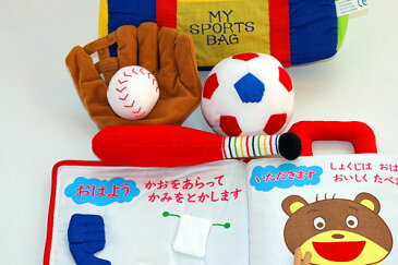 布絵本布のおもちゃレッスンブック&プレイスポーツバッグサッカーベアくん&マイ　スポーツ　バッグプレイ&レッスンギフトセット2個組み知育選んで!!無料ギフトラッピング