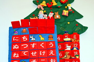 クリスマス布絵本布のアドベント カレンダー壁掛け クリスマスツリーボタンかけオーナメント24個付き&はじめてのあいうえおメリークリスマス ギフトセット2点組み幼児教育選んで!! 無料ギフトラッピング