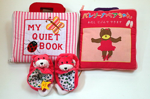 布絵本MY QUIET BOOK ENGLISH VERSIOMピンクストライプ&バレリーナベアちゃん&おまけ付きラトル入りルームシューズハッピーギフトセット幼児教育【知能開発レッスンブック】選んで!!無料ギフトラッピング