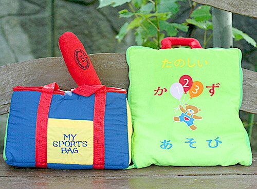 布おもちゃ布のプレイトイ"MY SPORTS BAG"&おまけ付き 布絵本"たのしいかずあそび"プレイ&ラーンギフトセット幼児教育選んで!!ギフトラッピング