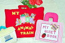 布絵本MY QUIET BOOK ピンクストライプ&MY ABC ANIMAL TRAIN レッド&おまけ付布のプレイハウスファンタイム・プレイ&ラーンギフトセット【知能開発レッスンブック】英語教育幼児教育選んで!!無料ギフトラッピング