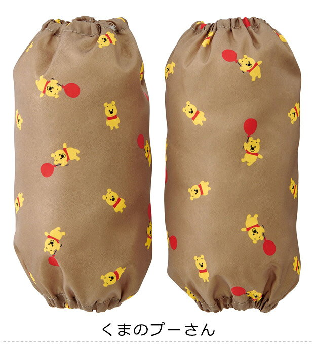 【 10%OFF★ 】【2点以上で送料無料】スケーター お食事用 アームカバー こども用 ...