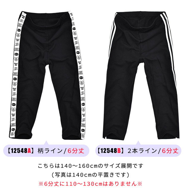 【送料無料】レギンス パンツ キッズ 110cm 120cm 130cm スパッツ 女の子 サイドラインジュニア ストレッチパンツ キッズ 2本ライン 子供服 インナースパッツ 女児 ハーフパンツ 5分丈 半ズボン 6分丈 薄手 夏用 涼しい 女子 ガールズ インナーパンツ 保育園 幼稚園 幼児用 3