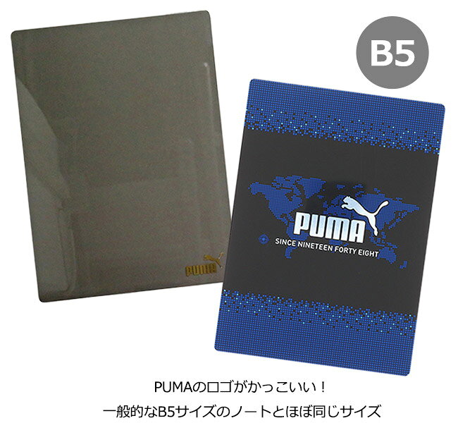 PUMA プーマ クツワ 下敷き b5 小さい サイズ したじき 下じき 下敷 B5 新学期準備 デスクパッド 新入学文具 新学期応援 かっこいい かわいい 文具 小学生 中学生 高校生 メンズ 大人 文房具 プチギフト 子供 小学校 入学準備 文房具セット 男の子 女の子 筆箱 ロゴ キッズ kodomotowatashi-10000257 コドモとわたし サンプル画像3