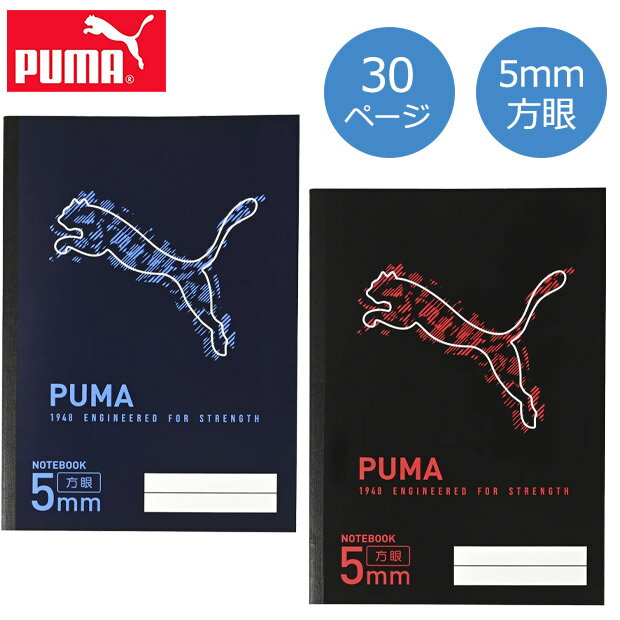 PUMA プーマ クツワ ノート 5mm方眼 方眼ノート 学習帳 無地 新学期準備 新入学文具 新学期応援 かっこいい かわいい 文具 文房具 プチギフト B5 子供 小学校 入学準備 文房具セット 男の子 女の子 小学 一年生 小学生 文房具 収納 キッズ 宿題 勉強 プレゼント 子供会 kodomotowatashi-10000664 コドモとわたし パッケージ画像