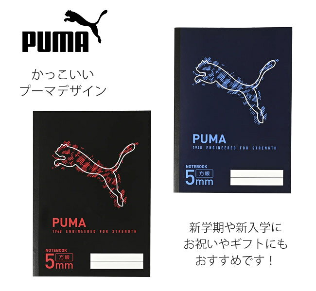 PUMA プーマ クツワ ノート 5mm方眼 方眼ノート 学習帳 無地 新学期準備 新入学文具 新学期応援 かっこいい かわいい 文具 文房具 プチギフト B5 子供 小学校 入学準備 文房具セット 男の子 女の子 小学 一年生 小学生 文房具 収納 キッズ 宿題 勉強 プレゼント 子供会 kodomotowatashi-10000664 コドモとわたし サンプル画像3