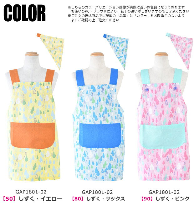 【送料無料】エプロン H型 おしゃれ 女の子 キッズ 子供 エプロン 三角巾 セット ...