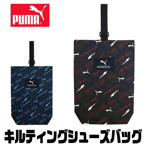 メーカー希望小売価格はメーカーサイトに基づいて掲載しています（クリックで画像を確認できます）ドイツ生まれのスポーツブランド・PUMA（プーマ）は70年以上ものあいだ世界中で支持されています。世界屈指のスポーツブランドとして様々なアスリートをサポートし続けているのです。本体生地には柔らかく軽いキルティング生地を使用、本体内側にネームタグ付き、大人気【PUMA】のスクールバッグシリーズ、シューズバッグをご用意しました。PUMA プーマ シューズバッグ キルティング 小学生 布 大人 シューズケース 旅行用 キッズ 上履き入れ 高学年 中学生 小学校 サイズ 男の子 女の子 上靴袋 上靴入れ 上履き 上靴 靴袋 キルト 入園入学グッズ バッグ ジュニア アクティブ スポーツ 持ち手 小学生 上履き入れ 高学年 中学生 小学校 サイズ 男の子 女の子 上靴袋 上靴入れ 上履き 上靴 靴袋 キルト 入園入学グッズ バッグ キッズ アクティブ スポーツ マチ付き 持ち手 プレゼント ●サイズ：【シューズバッグ】W21xH30cm 全長43cm 重さ65g詳細は画像にてご確認下さいませ ●カラー： PUMA-シューズバッグ PM530BK-200052・ブラック PM530NB-200069・ネイビー ※撮影時の光の具合、またお客様のページをご覧になられるパソコンの環境により、実際の商品と多少異なって見える場合がございますがご了承下さい。●素材：ポリエステル●生産国：中国製仕様 大きさ 【シューズバッグ】W21xH30cm 全長43cm 重さ65g ※当店の採寸についてはこちら 素材 ポリエステル 生産国 日本製 カラー PUMA-シューズバッグ PM530BK-200052・ブラック PM530NB-200069・ネイビー ※撮影時の光の具合、またお客様のページをご覧になられるパソコンの環境により、実際の商品と多少異なって見える場合がございますがご了承下さい。 この商品の特徴 ドイツ生まれのスポーツブランド・PUMA（プーマ）は70年以上ものあいだ世界中で支持されています。世界屈指のスポーツブランドとして様々なアスリートをサポートし続けているのです。 本体生地には柔らかく軽いキルティング生地を使用、本体内側にネームタグ付き、大人気【PUMA】のスクールバッグシリーズ、レッスンバッグとナップサックをご用意しました。 PUMA バッグ キッズ アクティブ スポーツ レッスンバッグ 男の子 女の子 大人 マチ付き 持ち手 布 スクールバッグ サブバッグ ナップサック おしゃれ レディース 入学式 バッグ 保育園 入園準備 幼稚園 バッグ バック トートバッグ トートバック リュック リュックサック 手提げバッグ 子供 手提げ バッグ 小学校 ナップザック 男子 スクール プーマ ミニ バッグ キルティング 生地 キルティングバッグ 小学校 入学準備 袋 文房具 セット 入園入学セット 入園祝 入園式 子供服 入園グッズ 総柄 ロゴ プリント キッズ ジュニア 高学年 ブラック レッド ブルー ネイビー 黒 赤 青 紺 クツワ スポーツブランド
