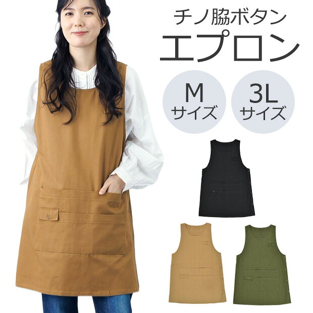 楽天市場】チュニックエプロン（配膳用品・キッチンファブリック