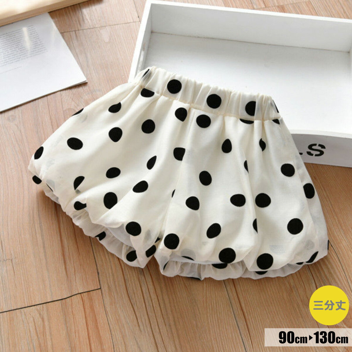 【送料無料】 春夏 子供服 子ども服 かぼちゃ パンツ ショートパンツ 裏地付 水玉 キッズ こども ジュニア 半ズボン 短パン ボトムス キュロット 女の子 ガールズ 可愛い かわいい オシャレ おしゃれ お洒落