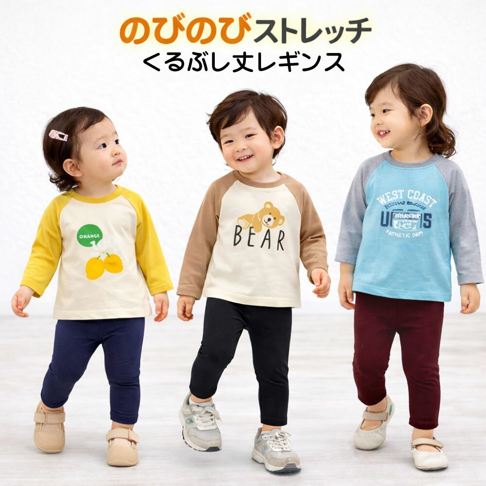 【送料無料】1700円→590円 子供服 レギンス 子ども服 キッズ のびのび ストレッチ 動きやすい ウエストゴム デニム パンツ ボトムス 春 夏 男の子 女の子 韓国 レジャー ガール ボトムス ロングパンツ デニムパンツ 長ズボン 運動会 通園 通学 90 100 110120 130