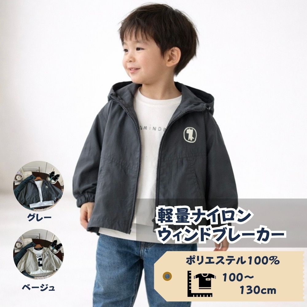 乐天商城 - 【送料無料 ジャケット ジャンバー アウター 子供服 子ども キッズ 男の子 女の子 スポーツ 羽織り シャツ カジュアル ウインドブレーカー スポーツ　かわいい かっこい カーディガン トレンディ 100cm 110cm 120cm 130cm