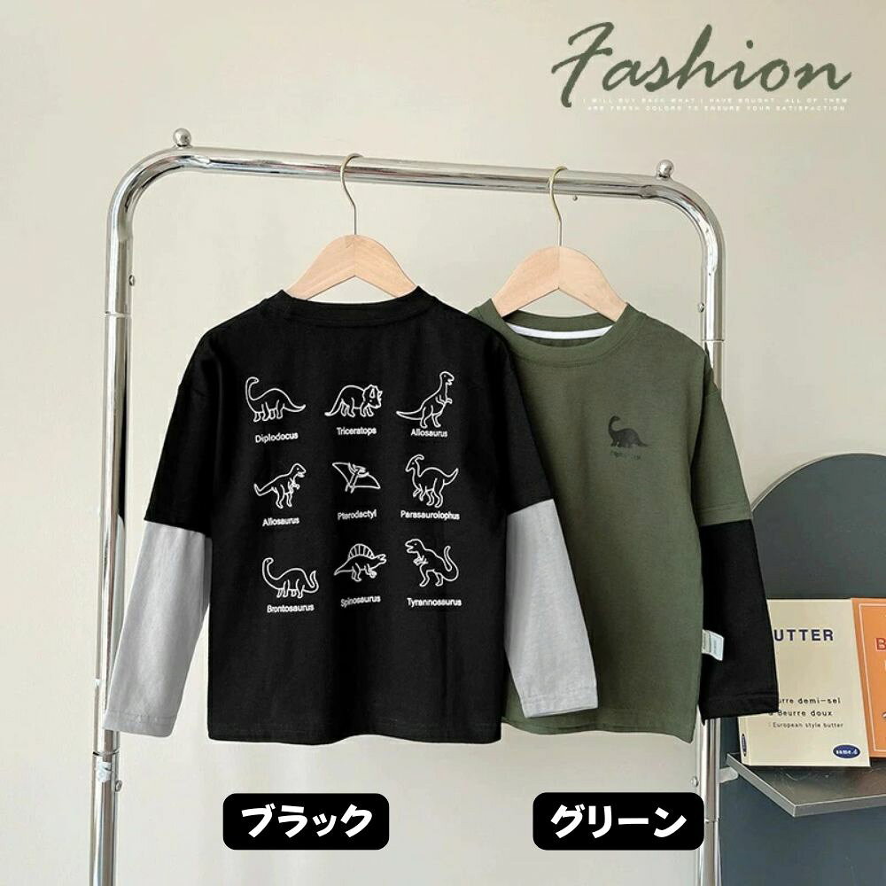 Rakuten - 長袖Tシャツ カットソー 男の子 キッズ 子供服 子ども服 袖レイヤード 恐竜 tシャツ ブラック グリーン 部屋着 保育園 恐竜図鑑 ロンt 兄弟お揃い トップス コットン100％ 綿100％ バックプリント おしゃれ かっこいい　100cm 110cm 120cm 130cm KOKO& ココアンド