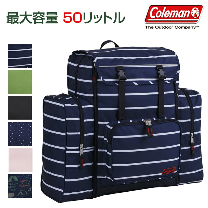 コールマン リュック 大容量 林間学校 50L Coleman 大型リュック 大容量 TREKPACK トレックパック 女子 男子 小学生 サブリュック リュックサック 修学旅行 旅行 キッズ ジュニア 子供 アウトドア 拡張 ナップサック リフレクター 女の子 男の子 中学生 大きめ