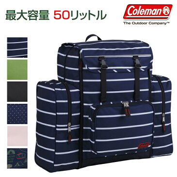 Coleman コールマン TREKPACK トレックパック サブリュック リュックサック 大型リュック 修学旅行 林間学校 旅行 キッズ ジュニア 子供 アウトドア 拡張 ナップサック リフレクター 50L 大容量